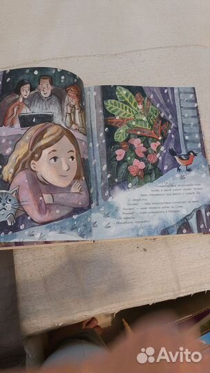 Сонина елка