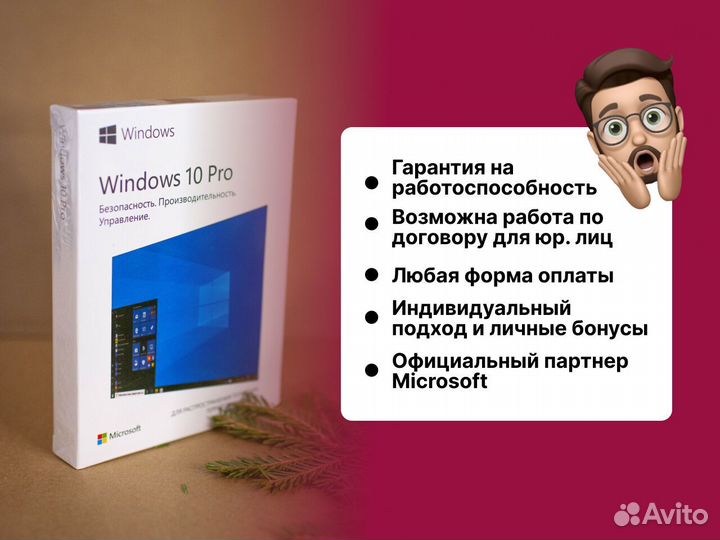 Windows 10 pro BOX