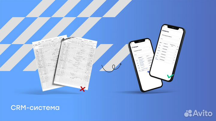 Мобильное приложение и CRM (автомойки и детейлинг)