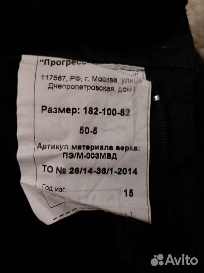 Полицейская форма - демисезонная