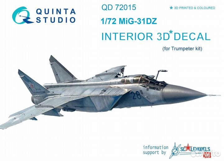 Декаль Quinta Studio QD72015