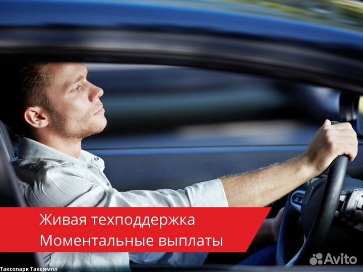 Водитель на личном автомобиле - работа