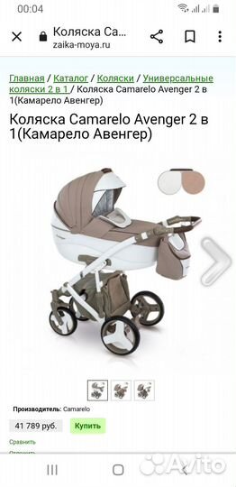 Продам коляску 2 в 1