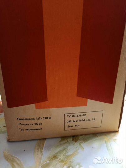 Фонарь трёхцветный СССР