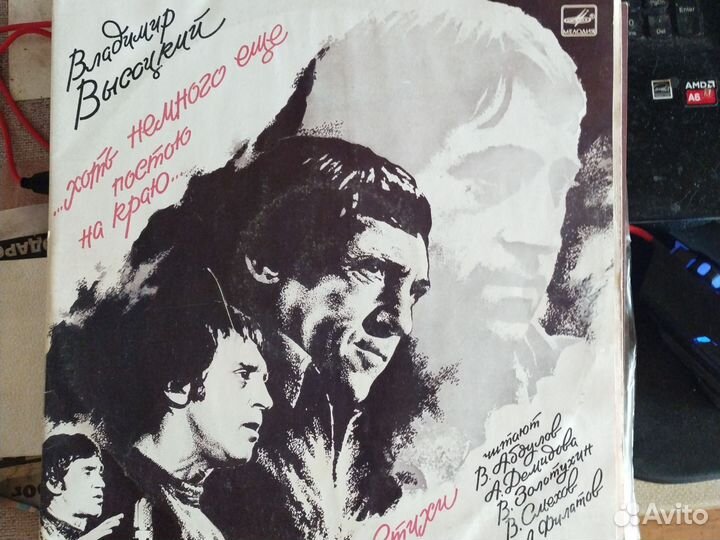 Виниловые грампластинки