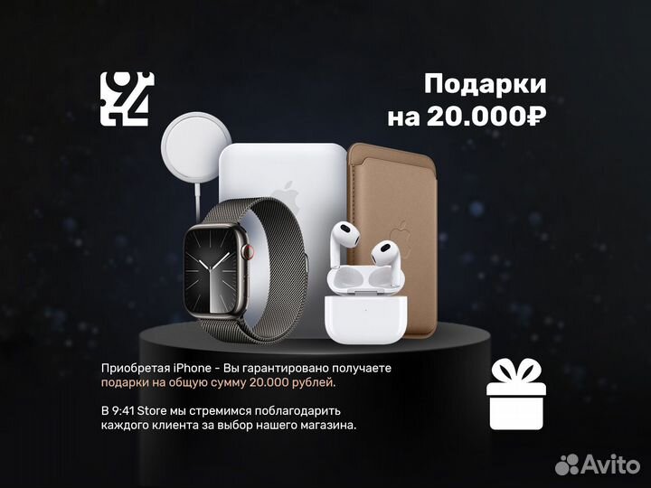 iPhone 15 Pro Max, 256 ГБ