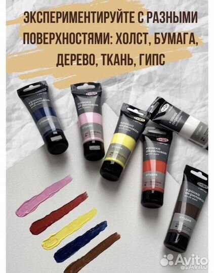 Краска акриловая художественнач