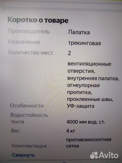 Палатка Indiana Tramp 2