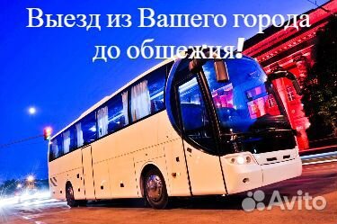 Вахта в Энгельсе для мужчин с жильем