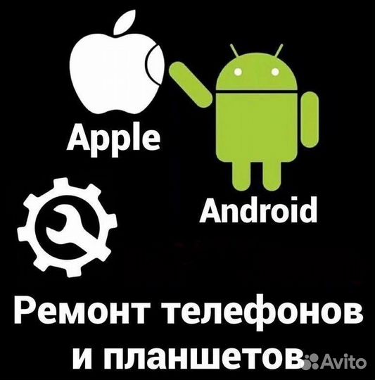 Ремонт телефонов, планшетов, выезд на дом