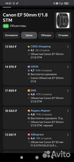 Продам Canon EOS 2000D Kit 18-55mm IS