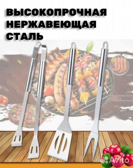 Набор для барбекю, пикника, гриля, шашлыка