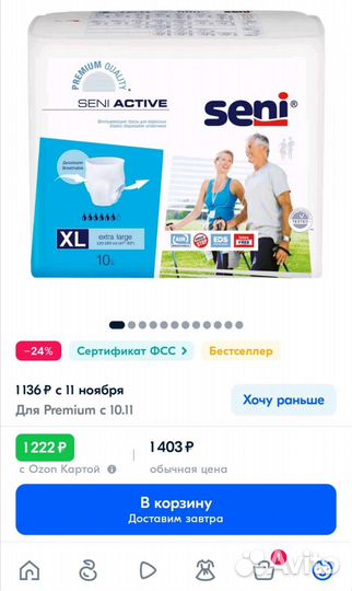 Трусы впитывающие для взрослых - 10 шт