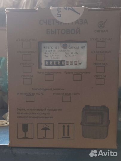 Газовый счетчик новый