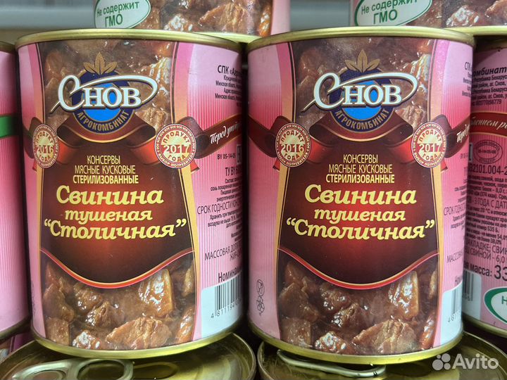 Тушенка оптом