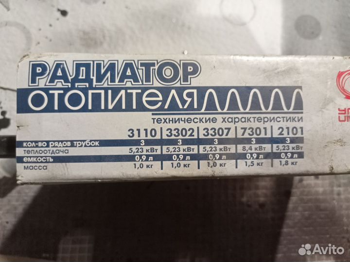 Радиатор печки медный