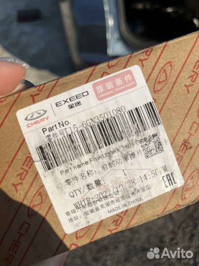 Продам колодки