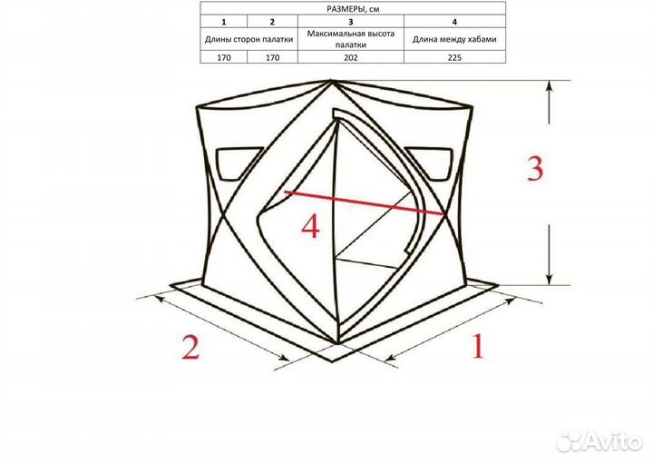 Зимняя палатка Higashi