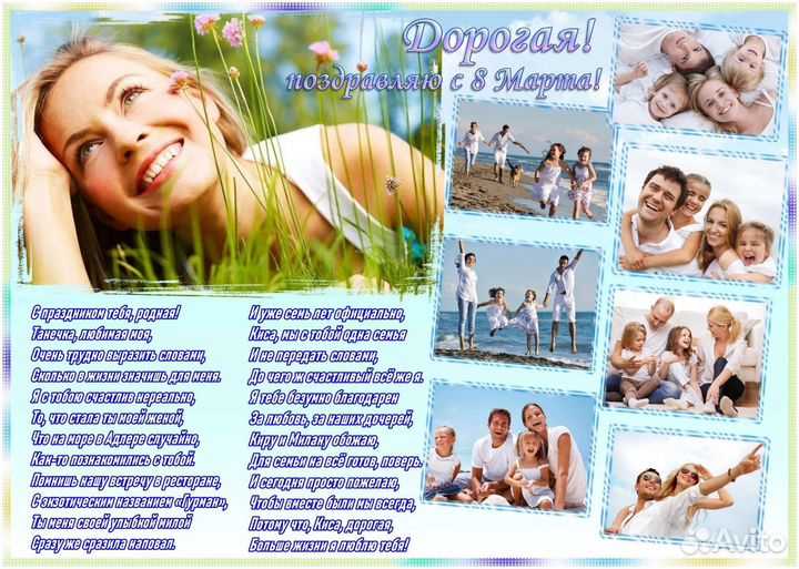 Стихи и Песни на Заказ