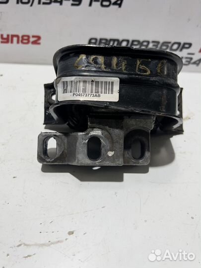 Подушка двигателя Правая R 4573773AB