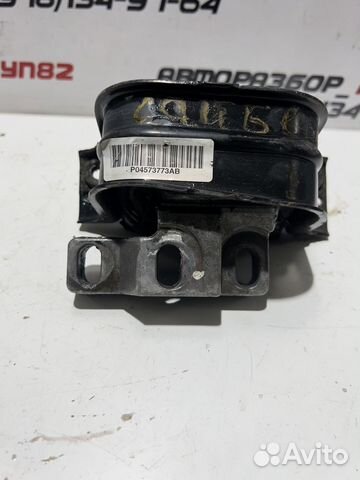 Подушка двигателя Правая R 4573773AB