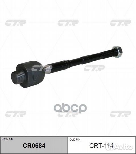 Тяга рулевая toyota Land Cruiser Prado (150) 20