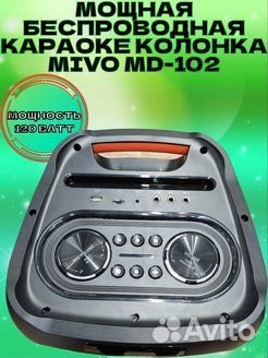 Напольная беспроводная колонка mivo-102