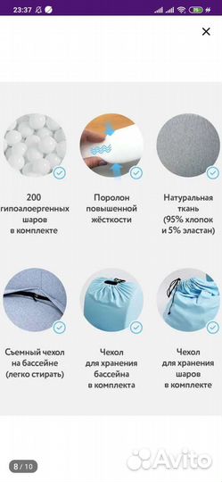 Бассейн детский с шариками