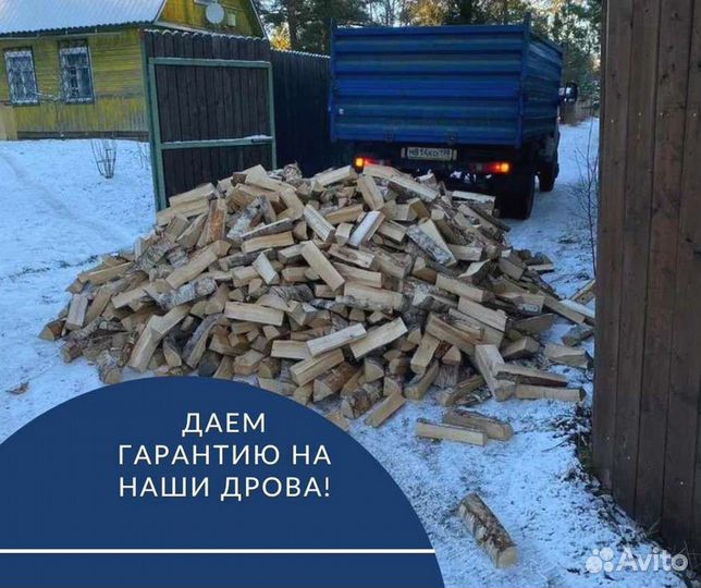Сухие березовые дрова