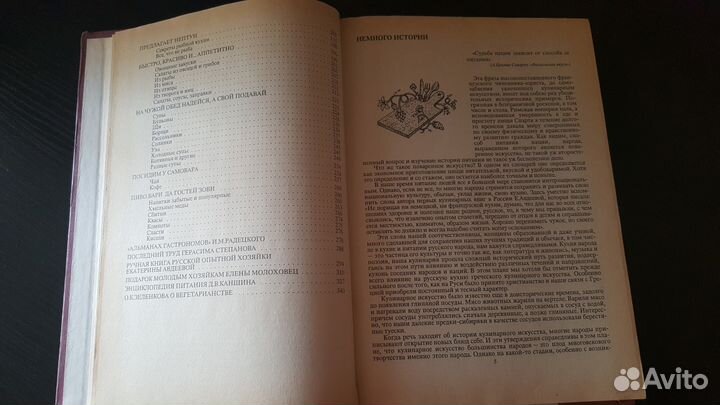 Этюды о питании. Скатерть-самобранка.1991г