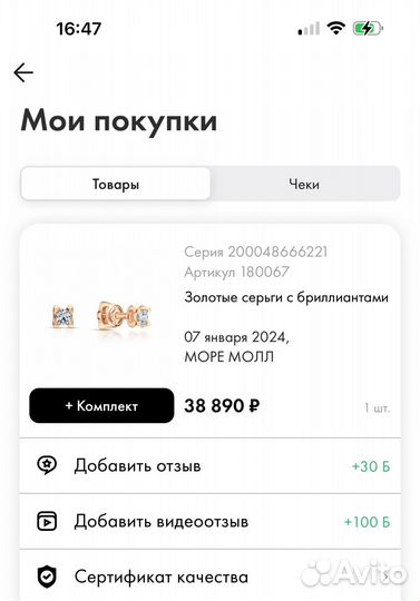 Серьги сережки с бриллиантом