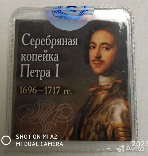 Монета Петр 1