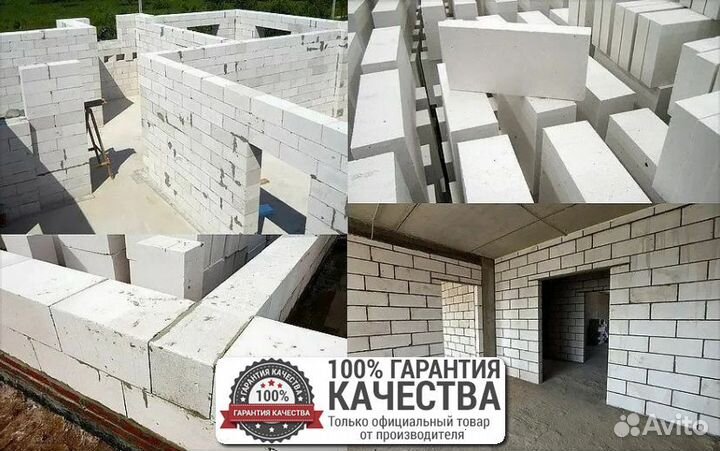 Газоблок / Газобетон / Шлакоблок