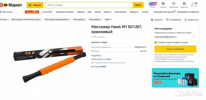 Набор/комплект для йоги + книга 