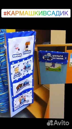 Кармашки на шкафчик в детский сад