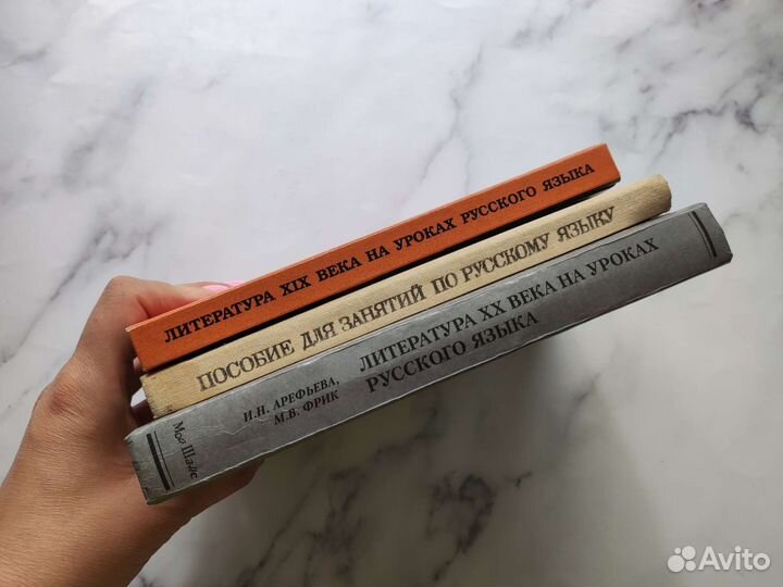 Литература Русский язык пособия для абитуриентов