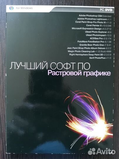 Лучший софт по растровой графике