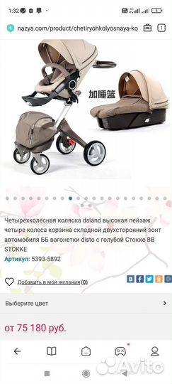 Коляска 2 в 1 бу