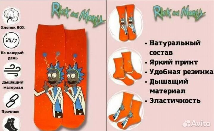 Носки с принтом