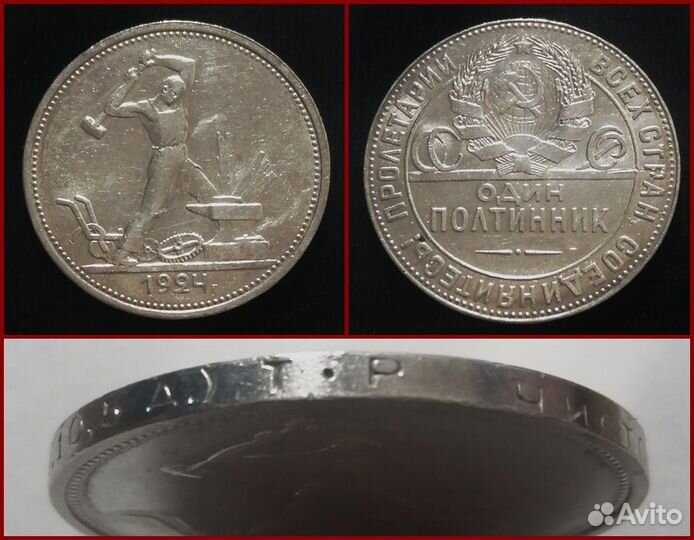 Полтинники 1922 - 1924 гг Серебро