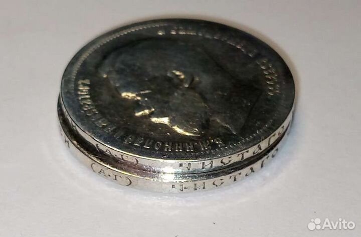 Серебряные 50 копеек 1899год