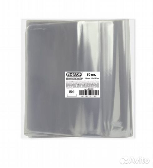 Обложки для тетрадей и учебников