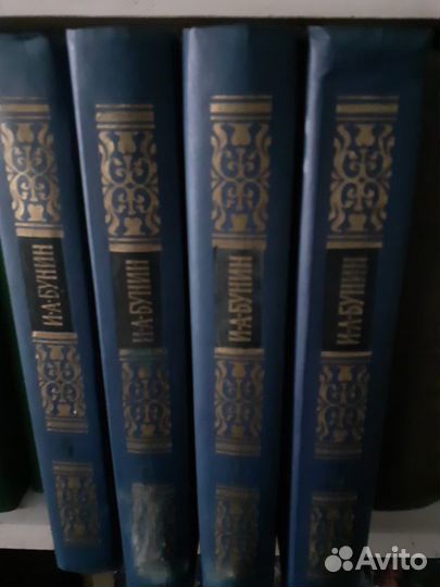 Бунин собрание сочинений 4 тома