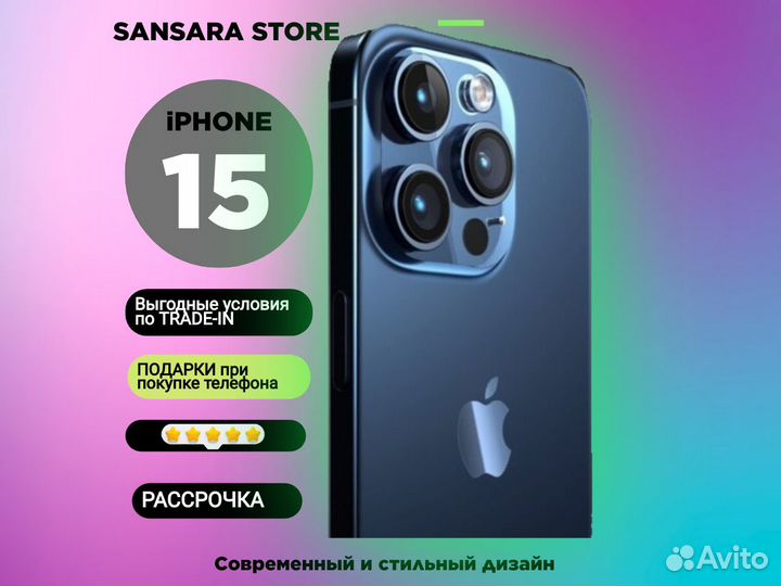 iPhone 15 Pro, 256 ГБ
