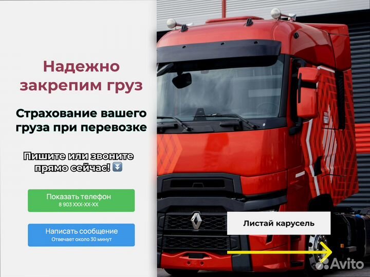 Междугородние перевозки быстрая подача от 300км