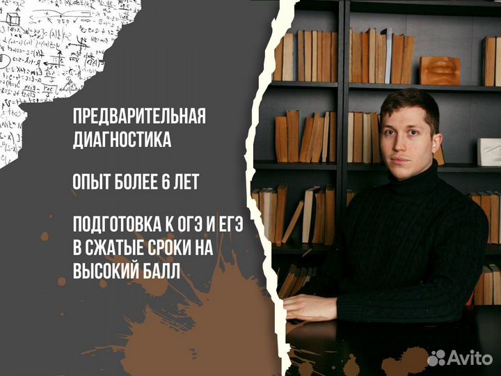 Репетитор по математике огэ и егэ онлайн