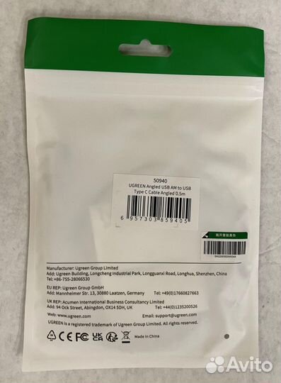 Кабель Ugreen US255 Type-C-Type-C (угол 90) 0.5м