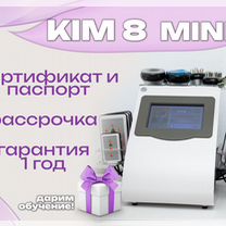 Косметологический комбайн Kim 8 mini