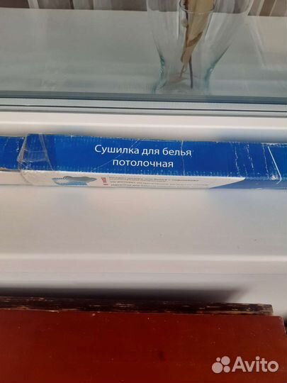 Сушилка для белья потолочная