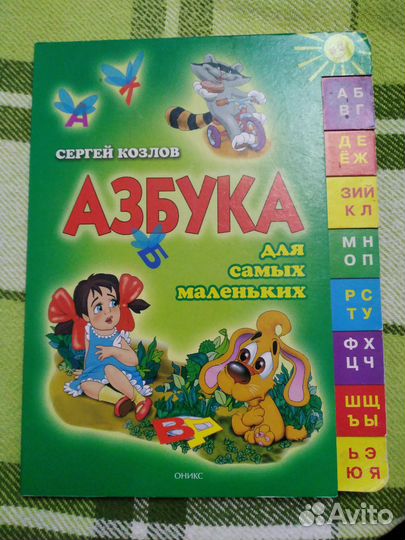 Развивающие книги для детей